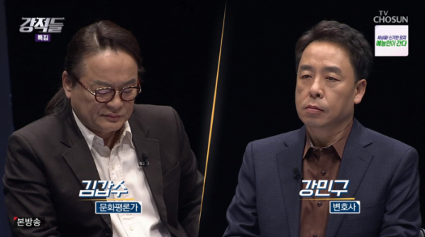 ▲'강적들'(사진제공 = TV CHOSUN)