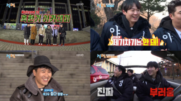 ▲'1박 2일'(사진제공=KBS2)