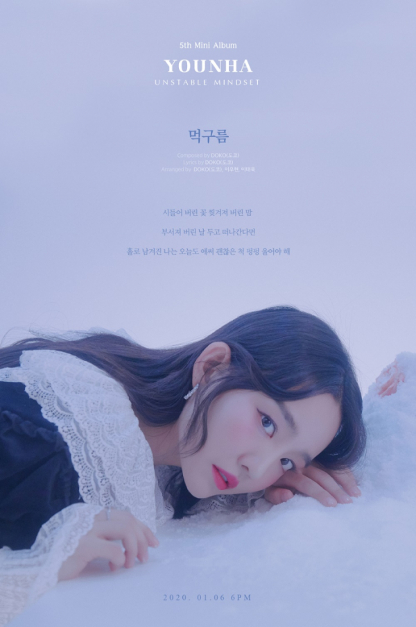 ▲윤하(사진제공= C9엔터테인먼트 )