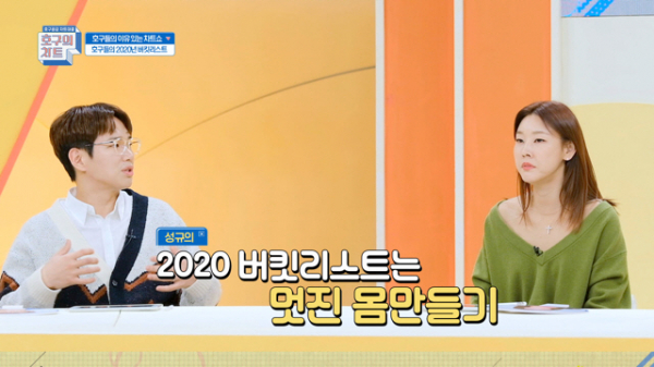 ▲호구의 연애(사진제공=JTBC2)