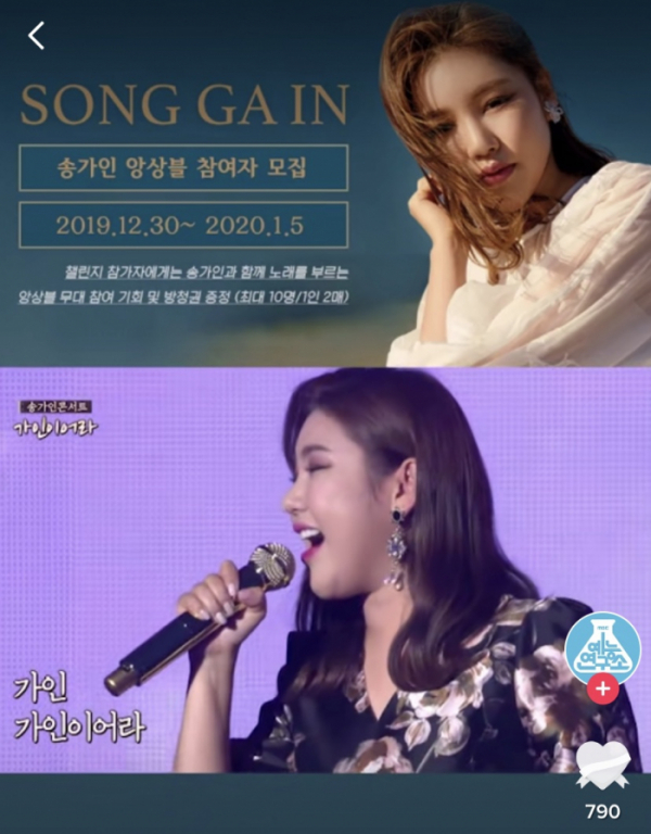 ▲‘2020 설 특집 송가인 콘서트 고맙습니다' 송가인(사진제공=MBC)