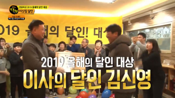 ▲'2019 올해의 달인 대상' 이사의 달인 (사진=SBS '생활의 달인' 방송화면 캡처)