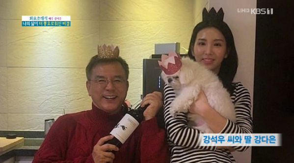 ▲강석우 강다은(사진=KBS1 '아침마당' 방송화면 캡처)