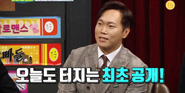 ▲'비디오스타' (사진제공=MBC에브리원)