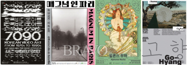 ▲전시 '한국 비디오 아트 7090: 시간 이미지 장치', '매그넘 인 파리', '알폰스 무하', '고향' 展 포스터
