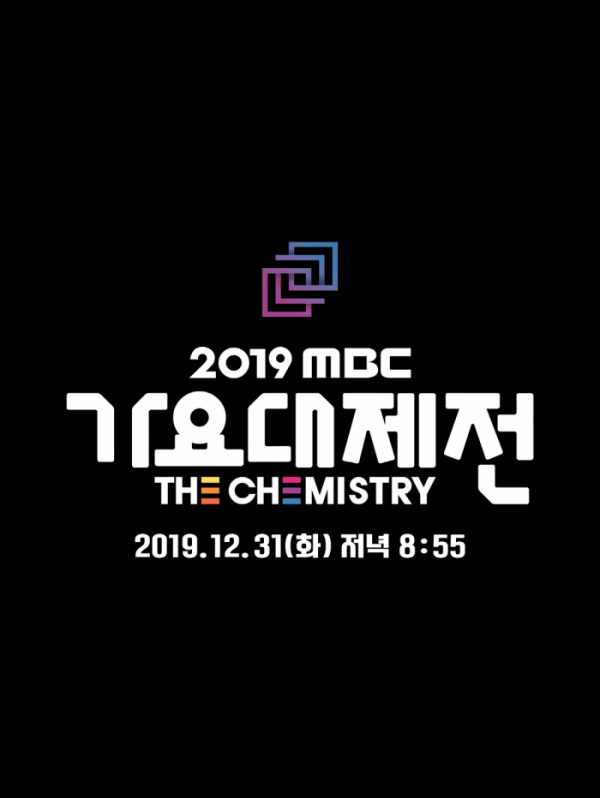 ▲2019 MBC 가요대제전(사진제공=MBC)