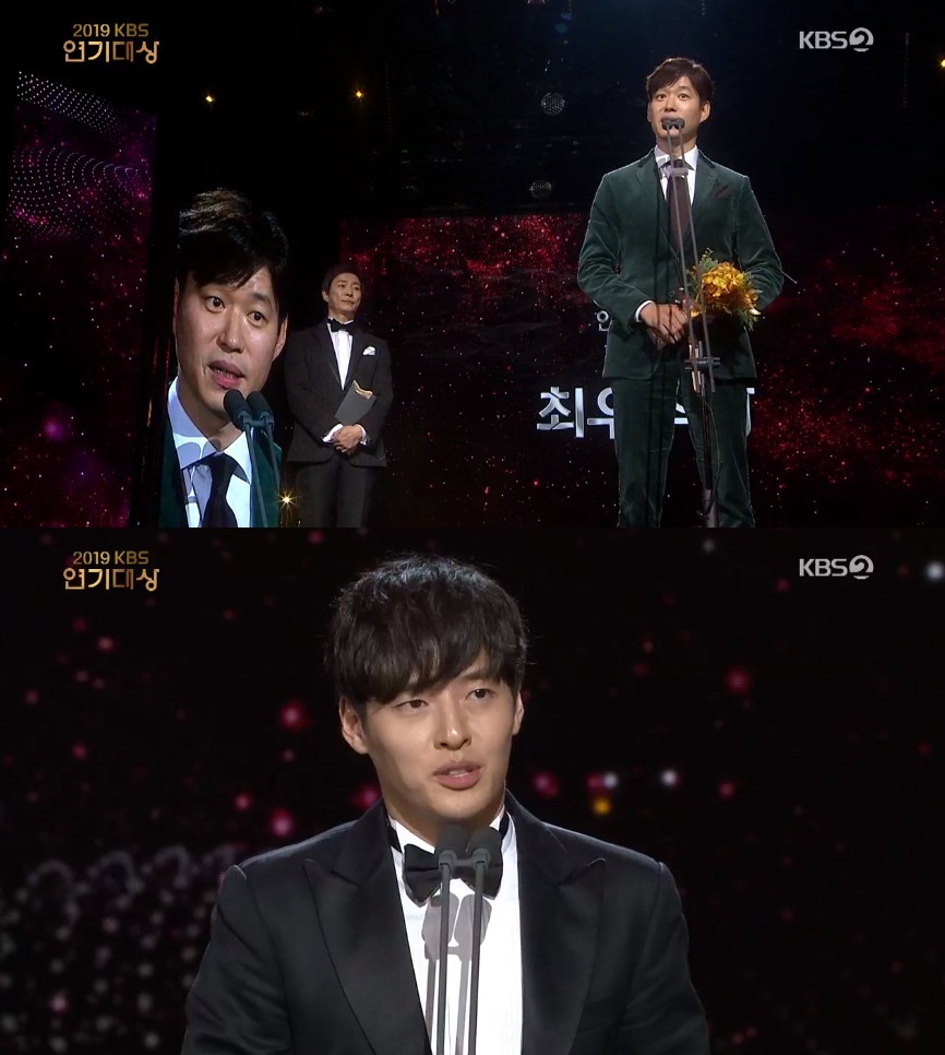 (출처=KBS2 '2019 KBS 연기대상' 방송캡처)