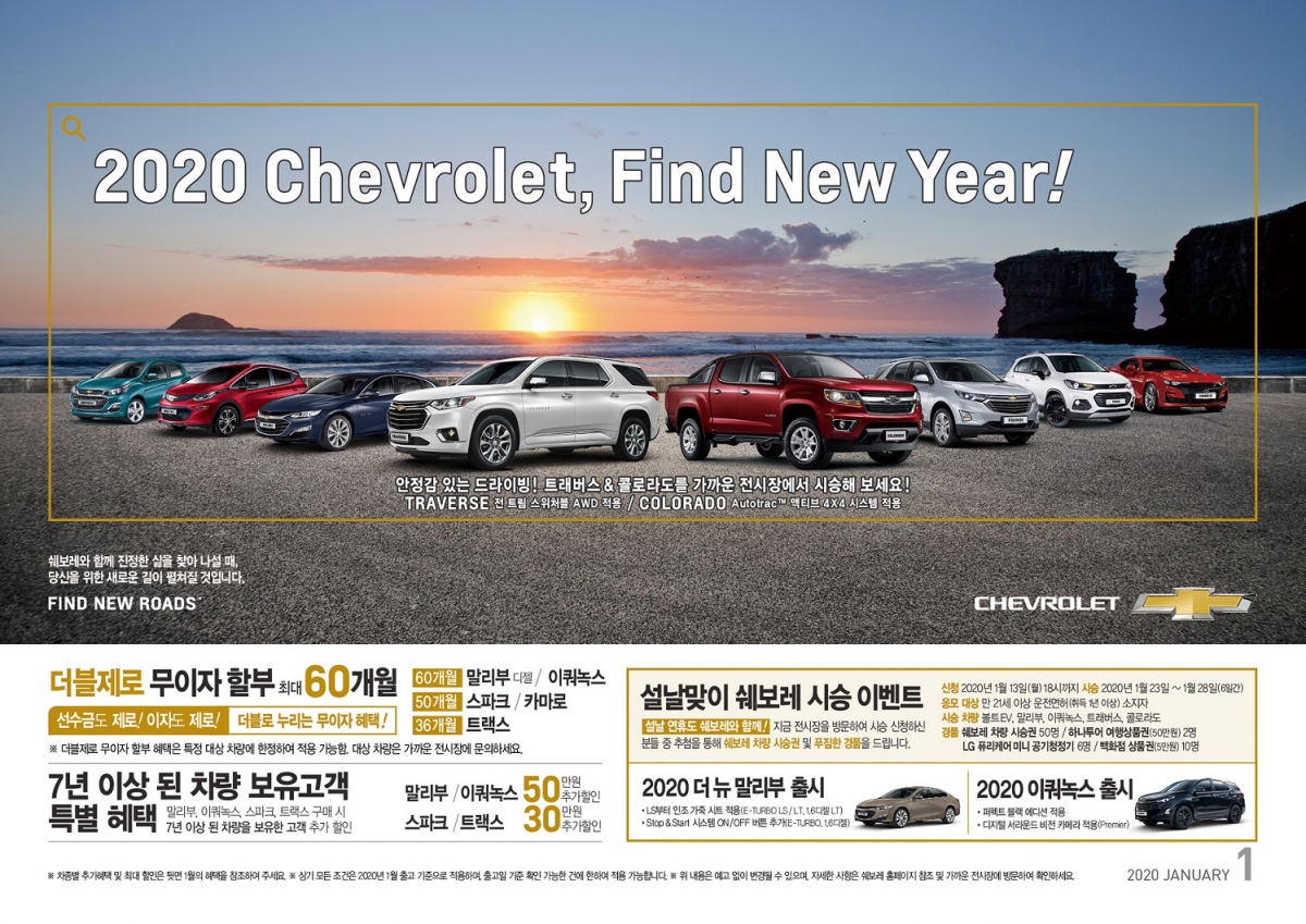 (사진제공=쉐보레)