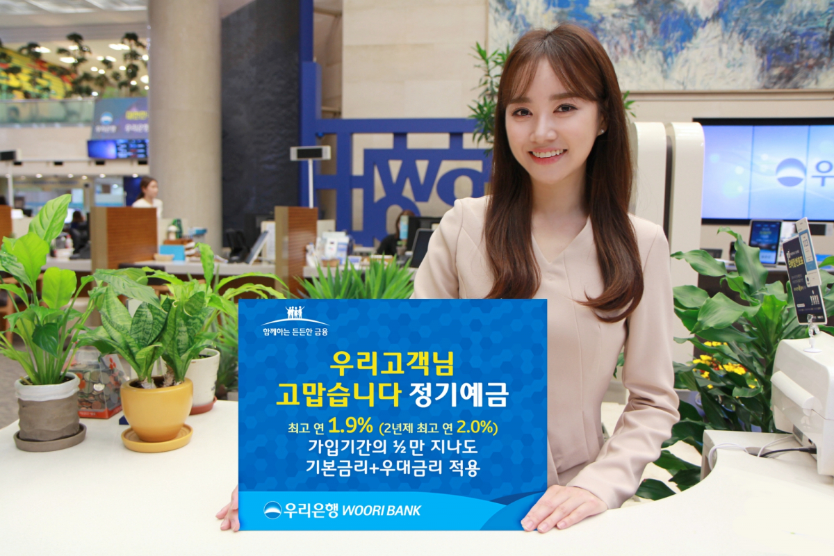(사진제공=우리은행)