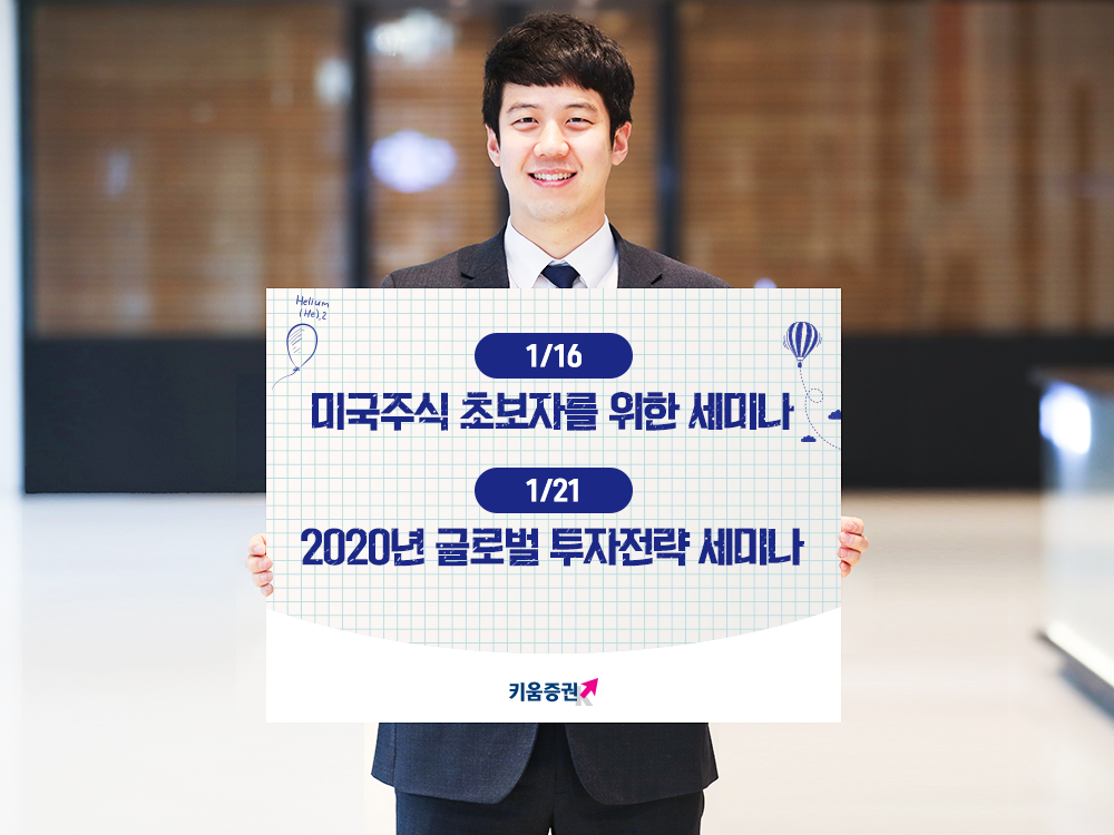 (사진제공=키움증권)