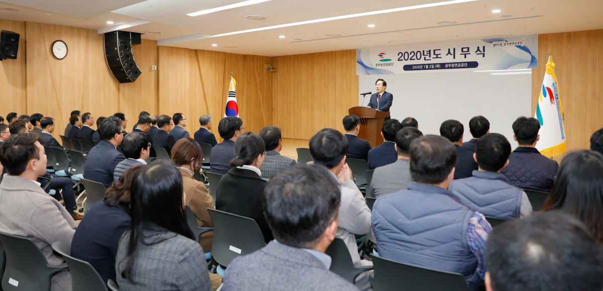 ▲2일 공무원연금공단 제주본사 1층 대강당에서 열린 '2020년도 시무식' 행사에서 정남준 이사장이 신년 인사말을 하고 있다. (공무원연금공단)