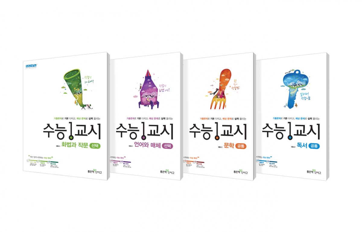 (좋은책신사고 제공)