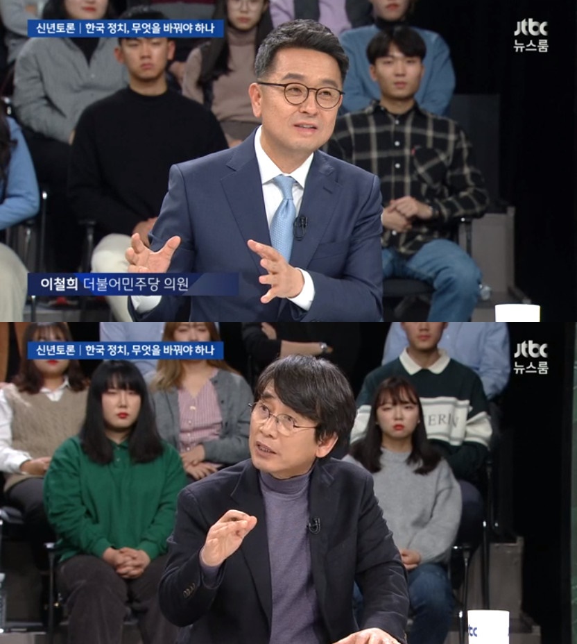 (출처=JTBC '신년토론' 방송캡처)