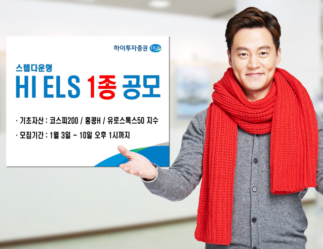 ▲사진제공=하이투자증권