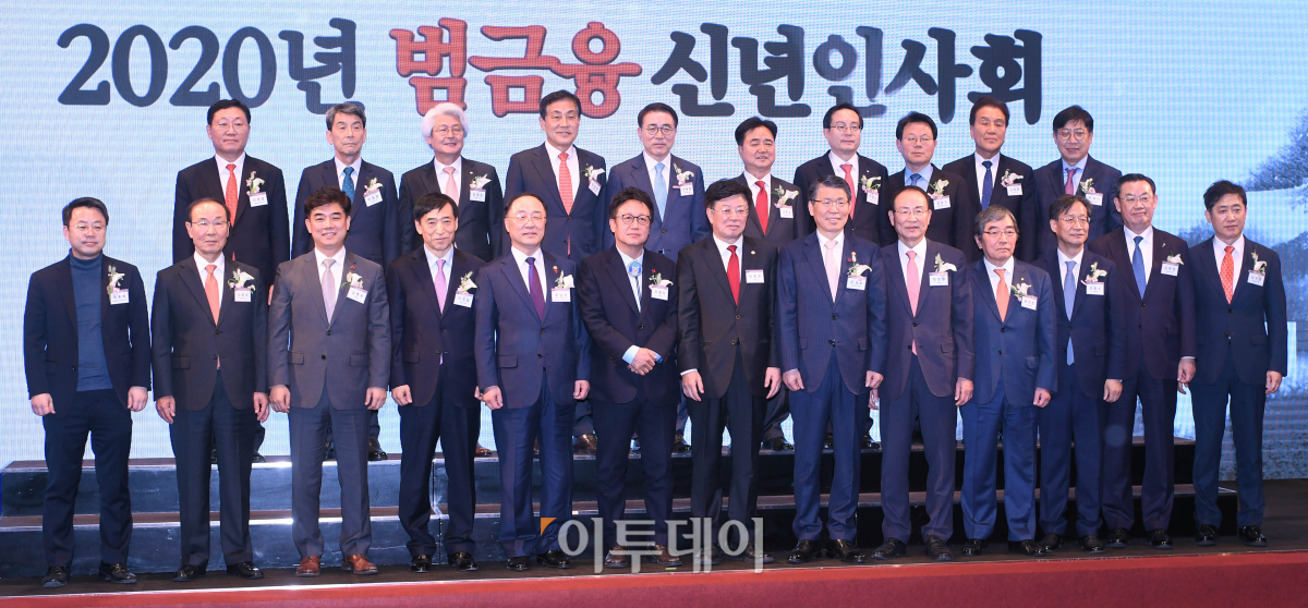 ▲홍남기 부총리 겸 기획재정부 장관, 은성수 금융위원장, 이주열 한국은행 총재, 윤석헌 금융감독원장, 민병두 국회 정무위원장 등 범금융권 관계자들이 3일 서울 중구 신라호텔에서 열린 ‘2020년 범금융 신년인사회’에서 기념촬영을 하고 있다. (신태현 기자 holjjak@)