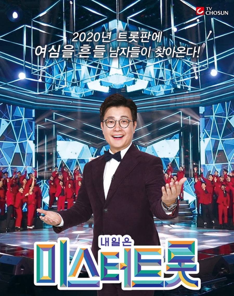 (사진제공=TV조선)