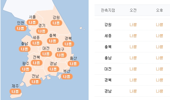 (출처=네이버 화면 캡처)