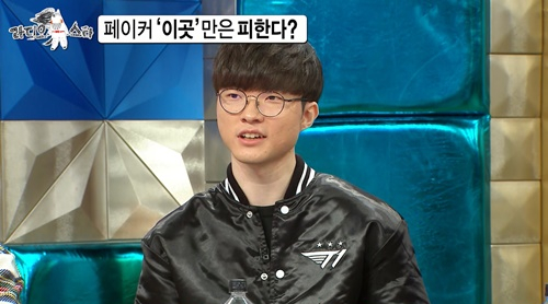 ▲'라디오스타' 페이커(사진제공=MBC)