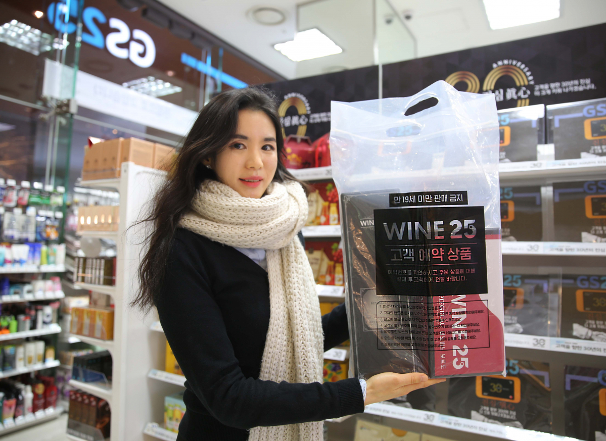 (사진제공=GS리테일)