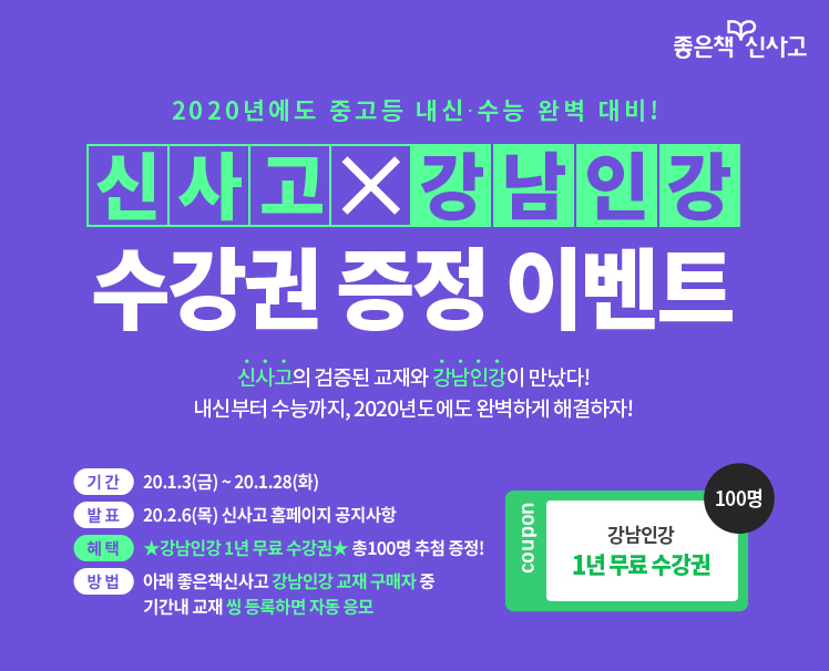 (좋은책신사고 제공)