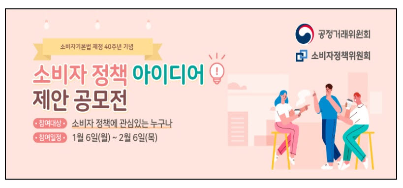 (사진제공=공정거래위원회)