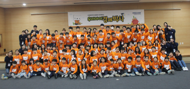 ▲미래에셋자산운용은 전국 초등학생 100명을 대상으로 제16회 우리아이 경제박사 캠프를 진행했다.(사진제공=미래에셋자산운용)