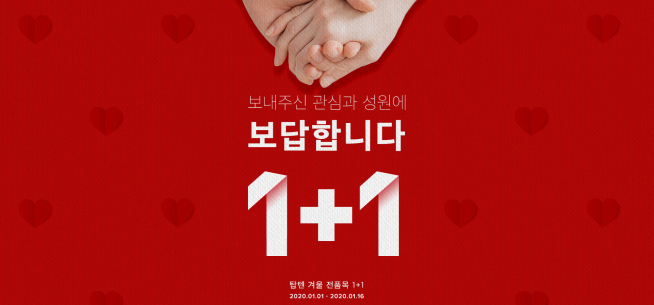 (출처=탑텐 홈페이지)