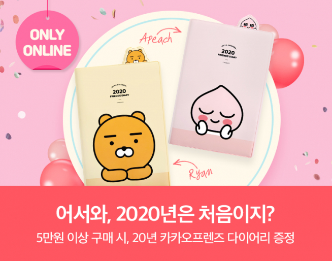 (출처=아리따움 홈페이지)