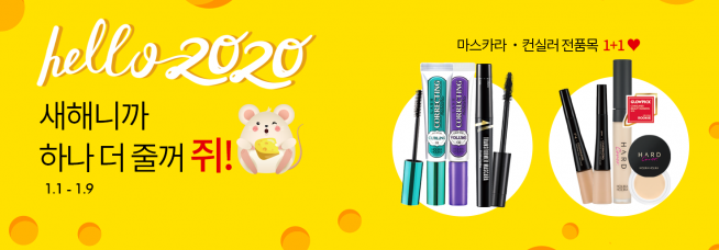 (출처=홀리카홀리카 홈페이지)