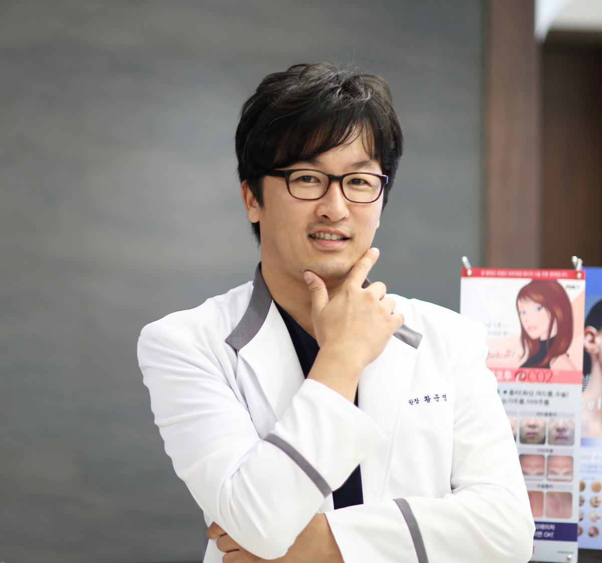 ▲미엘르의원 신사점 황준영 원장 (미엘르의원)