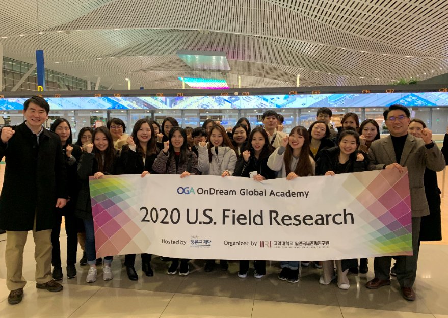 ▲현대자동차 정몽구 재단이 운영하는 '온드림 글로벌 아카데미' 3기 학생들이 국제기구와 NGO 현장학습을 위해 6일 미국으로 떠났다.  (사진제공=정몽구 재단)