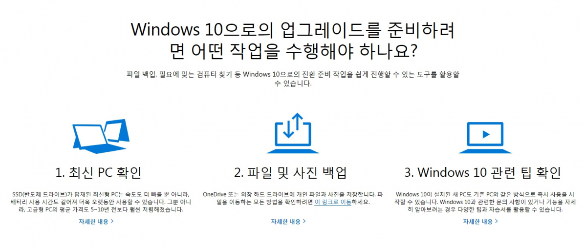 (출처=마이크로소프트 홈페이지)