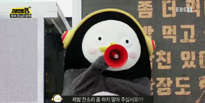 (사진=EBS '자이언트펭TV' 캡쳐)