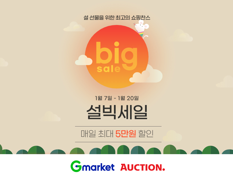 (사진제공=이베이코리아)