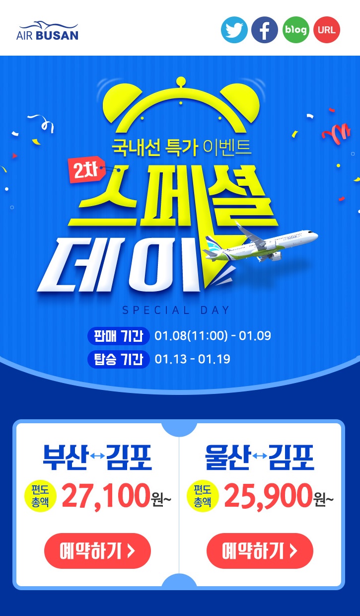 (사진제공=에어부산)