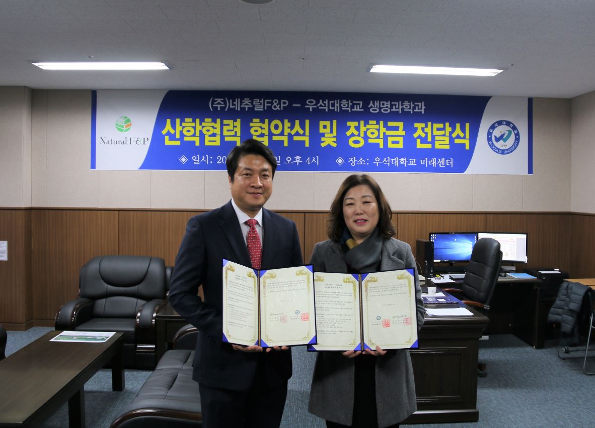 ▲왼쪽부터 이현직 네추럴에프앤피 대표이사, 서지은 우석대학교 총장 직무대행.