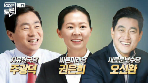 ▲‘100분토론’ 주광덕ㆍ권은희ㆍ오신환(사진제공=MBC)