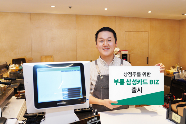 (사진제공=삼성카드)