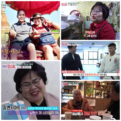 ▲'이웃집 찰스'(사진제공=KBS 1TV)