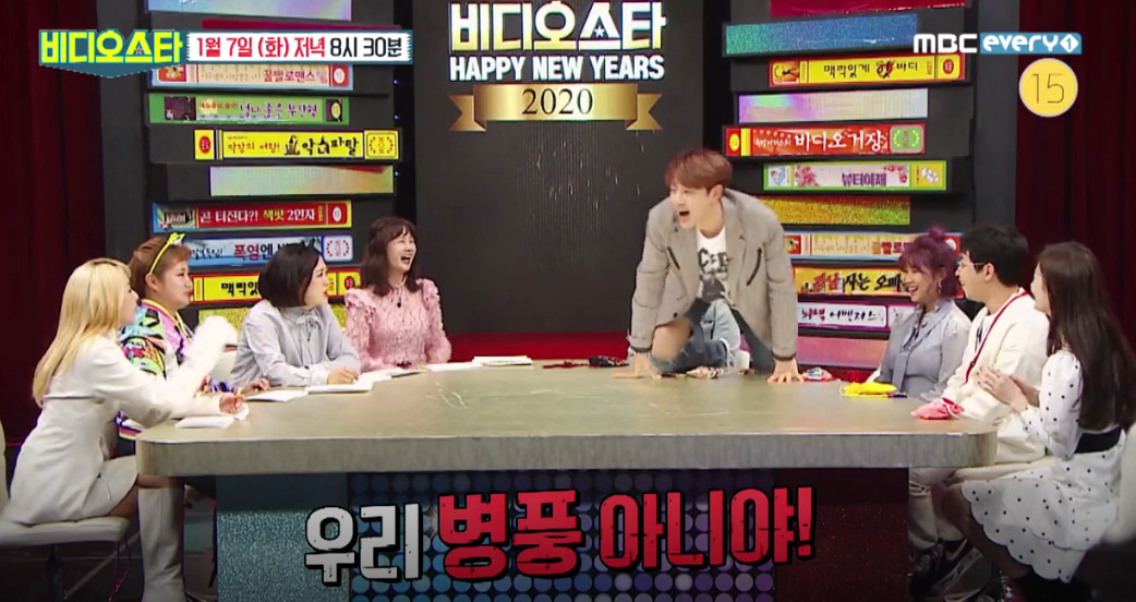 (출처=MBC '비디오스타')