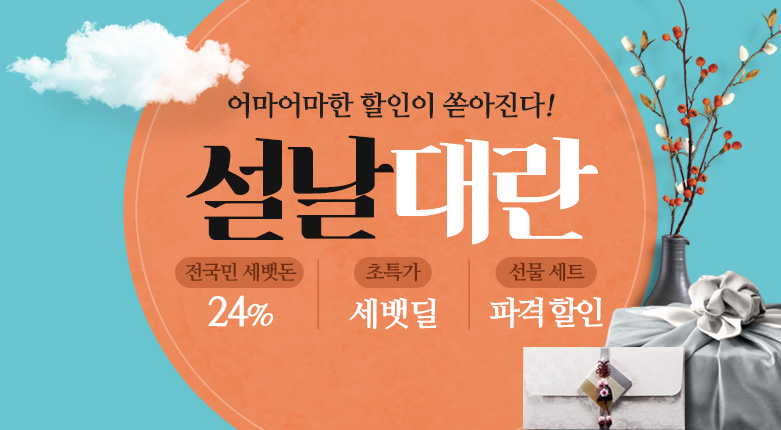 (사진제공=인터파크)
