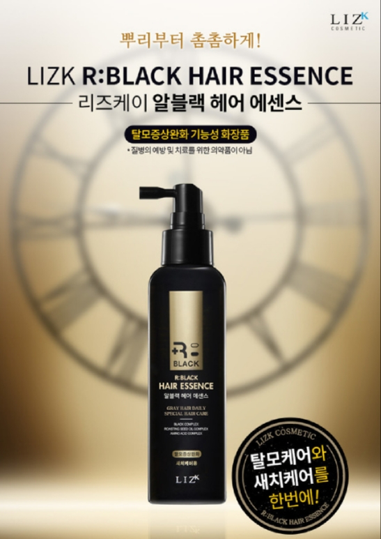 (리즈케이 알블랙 샴푸)