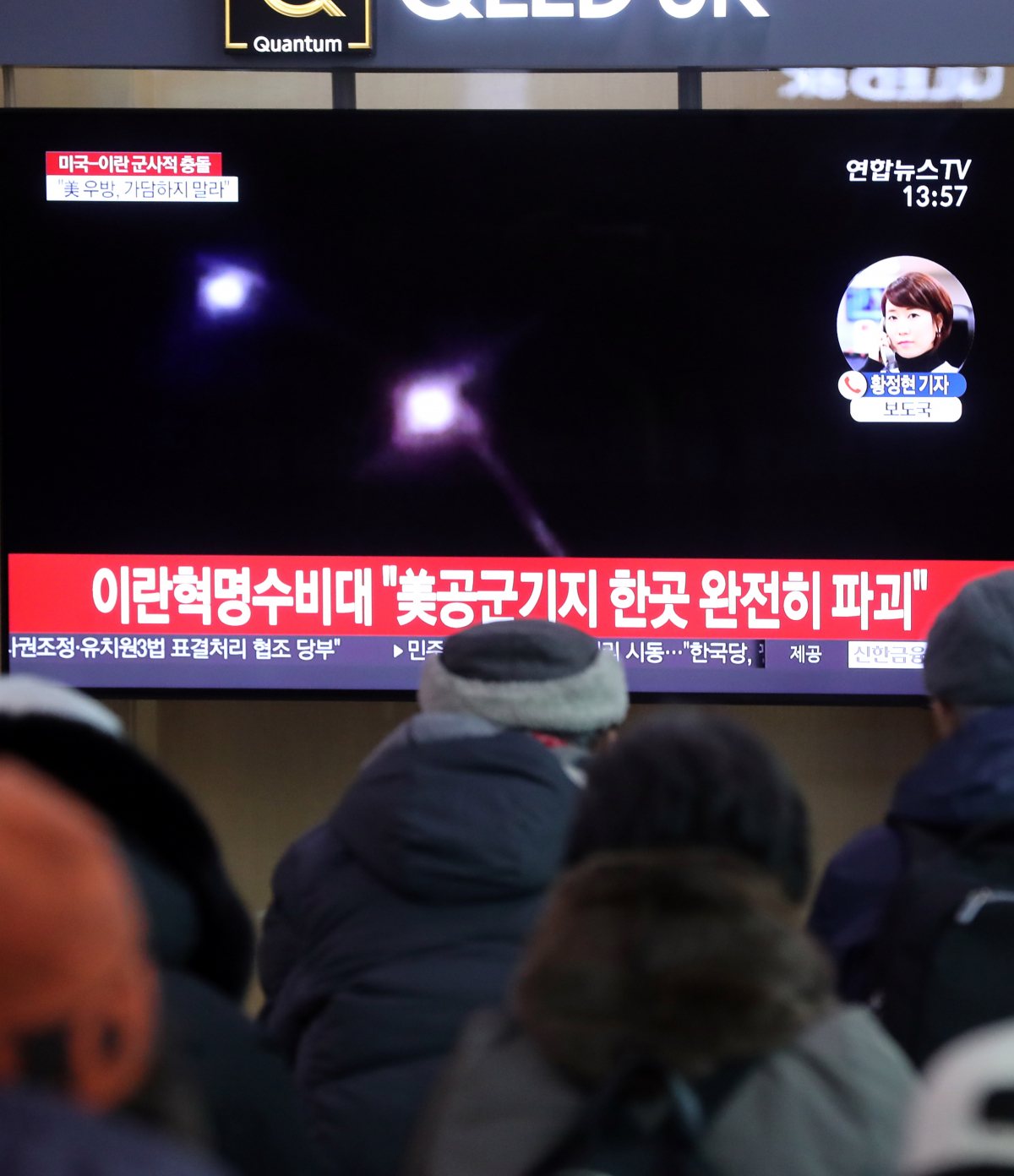 ▲이란 혁명수비대가 아인 알아사드 공군기지 등 이라크 내 미군 주둔 기지 여러 곳을 향해 탄도미사일 수십발을 발사한 8일 서울역 대합실에서 시민들이 관련 뉴스를 지켜보고 있다. (출처=연합뉴스)