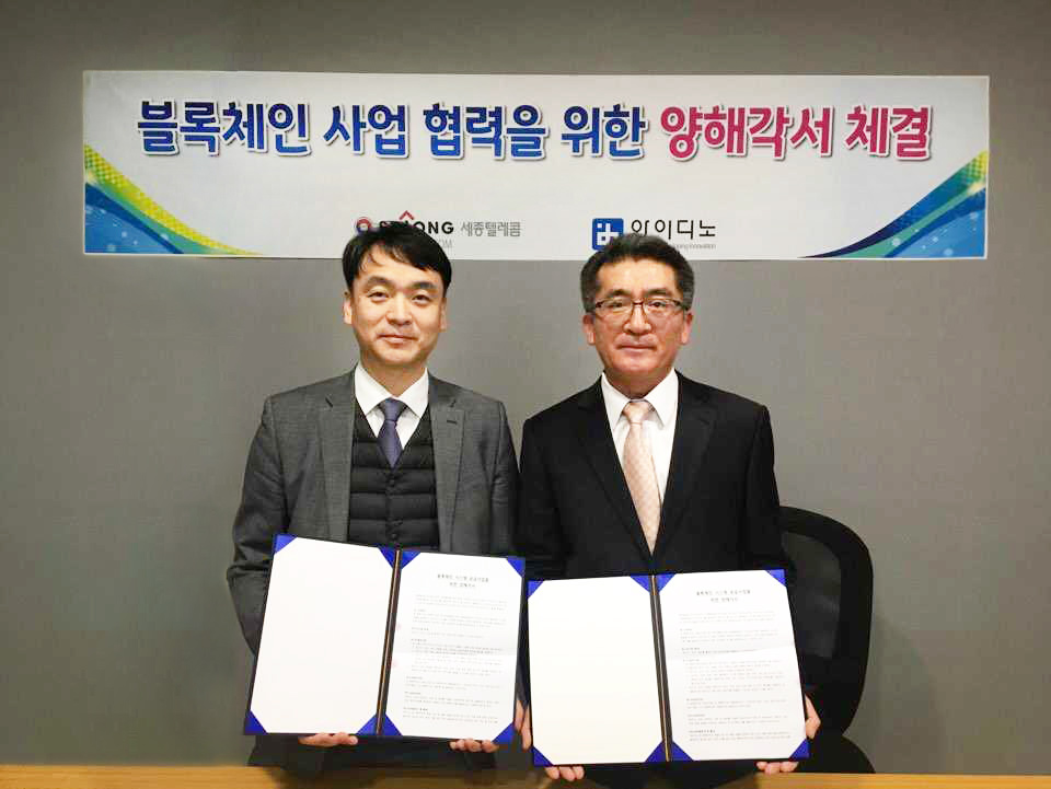 ▲박효진 세종텔레콤 신사업 본부장(왼쪽)과 이태신 아이디노 대표가 ‘스마트 학사정보관리 플랫폼(SER)’ 구축 및 상품개발을 위한 MOU 체결 후 기념촬영을 하고 있다. (세종텔레콤 제공)