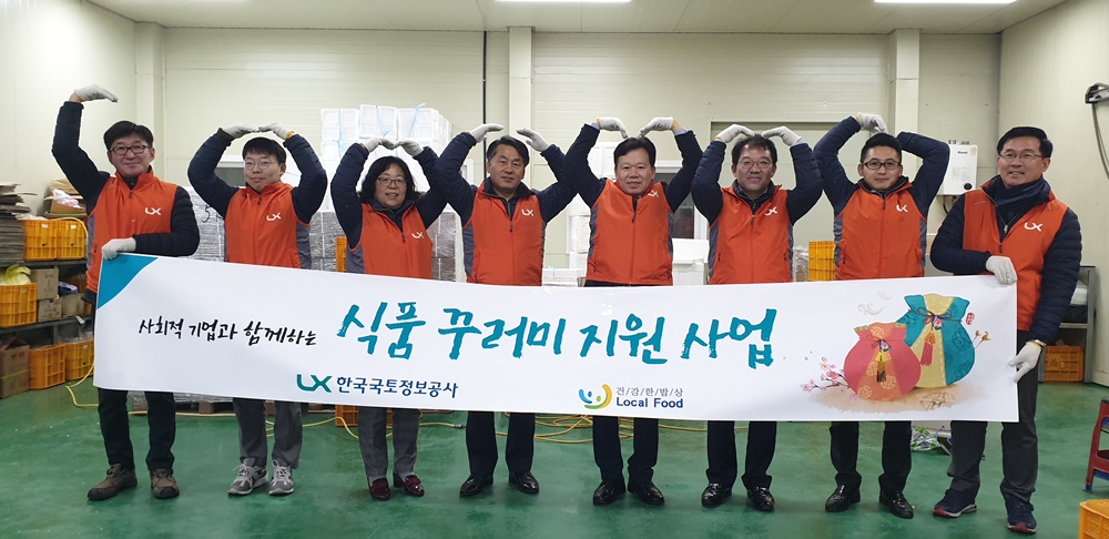 (사진제공=한국국토정보공사)