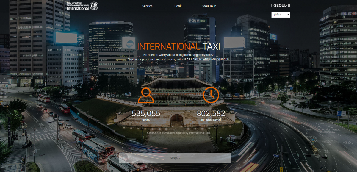 ▲인터내셔널 택시 서비스 이미지. (사진제공=KST모빌리티)