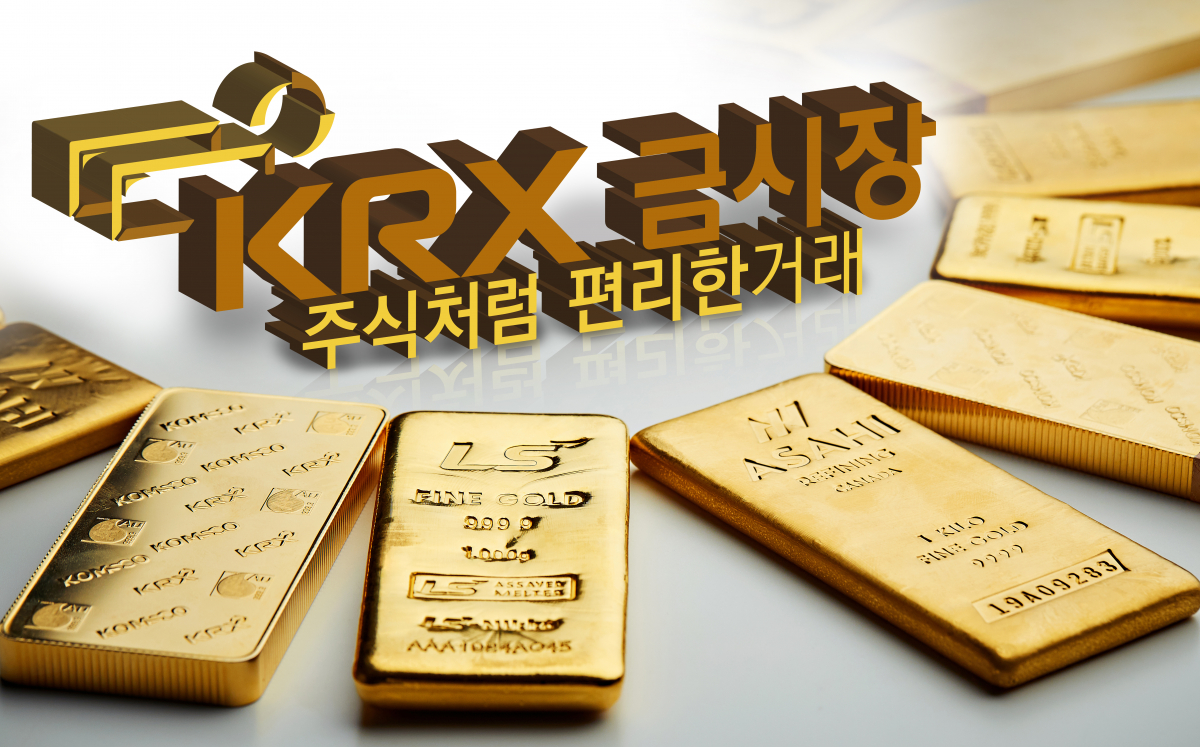 (사진제공=한국거래소)