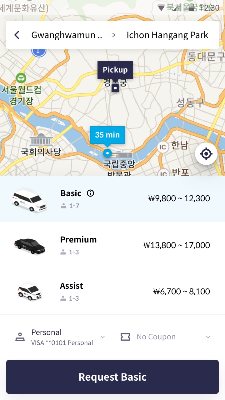 ▲타다 앱 외국어 설정 화면. (사진제공=VCNC)