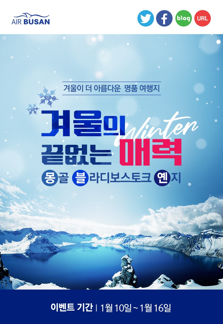 (사진제공=에어부산)