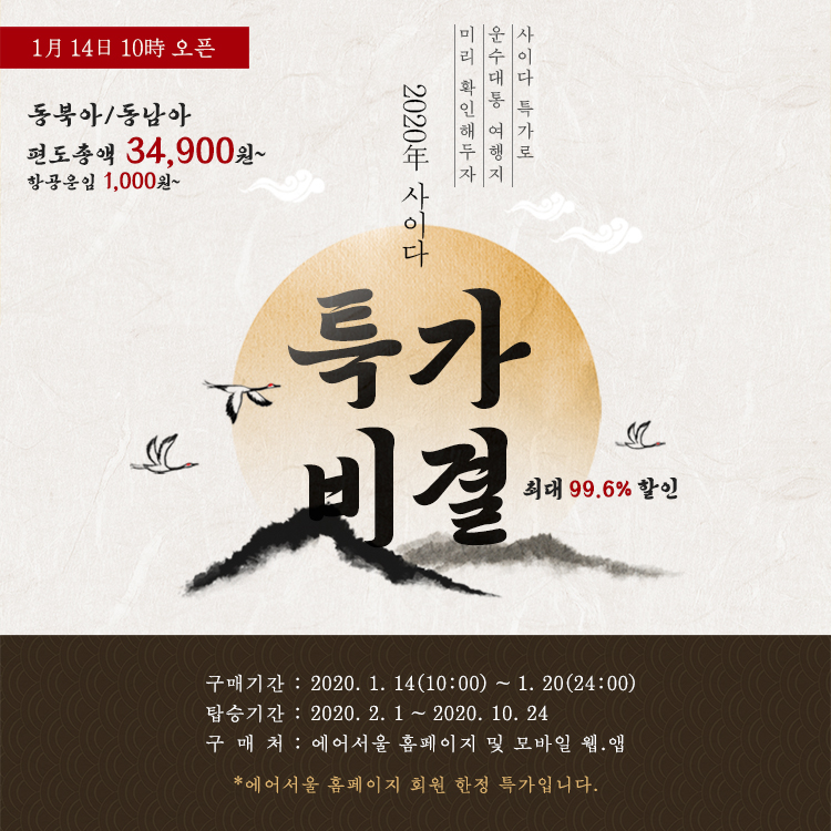 (사진제공=에어서울)